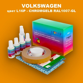 Ремкомплект для ремонта глубоких сколов и царапин VOLKSWAGEN, цвет L16P - CHROMGELB RAL1007-HR