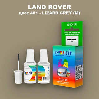 Краска для сколов во флаконе с кисточкой LAND ROVER, цвет 481 - LIZARD GREY (M)