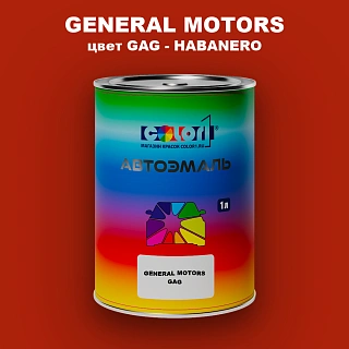 Автомобильная краска GENERAL MOTORS, цвет GAG - HABANERO