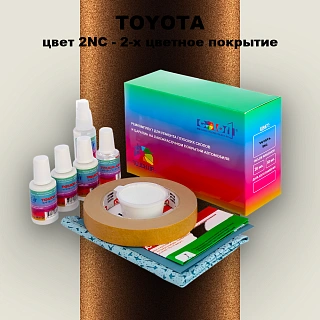 Ремкомплект для ремонта глубоких сколов и царапин TOYOTA, цвет 2NC - 2-х цветное покрытие