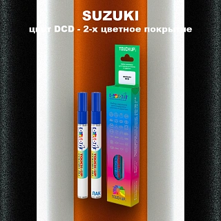 Маркер с краской SUZUKI, цвет DCD - 2-х цветное покрытие