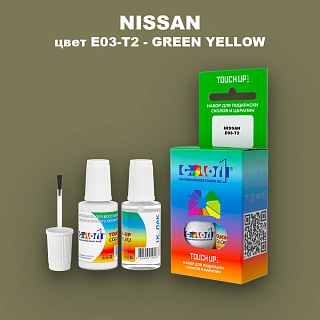Краска для сколов во флаконе с кисточкой NISSAN, цвет E03-T2 - GREEN YELLOW