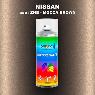 Аэрозольная краска NISSAN, цвет ZNB - MOCCA BROWN