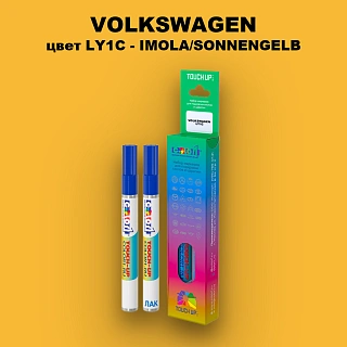 Маркер с краской VOLKSWAGEN, цвет LY1C - IMOLA/SONNENGELB