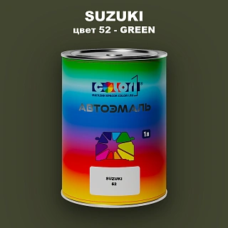 Автомобильная краска SUZUKI, цвет 52 - GREEN