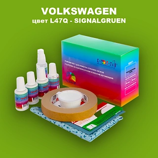 Ремкомплект для ремонта глубоких сколов и царапин VOLKSWAGEN, цвет L47Q - SIGNALGRUEN