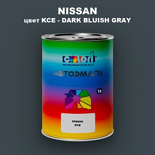 Автомобильная краска NISSAN, цвет KCE - DARK BLUISH GRAY