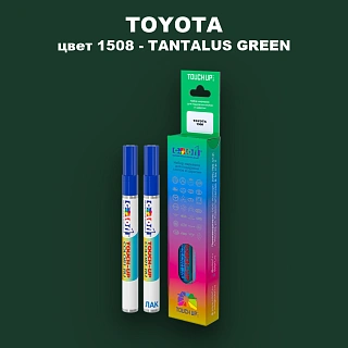 Карандаш-маркер с краской TOYOTA, цвет 1508 - TANTALUS GREEN
