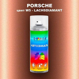 Аэрозольная краска PORSCHE, цвет W5 - LACHSDIAMANT