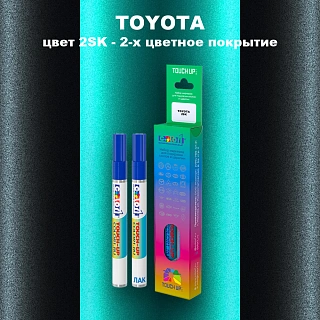 Карандаш-маркер с краской TOYOTA, цвет 2SK - 2-х цветное покрытие