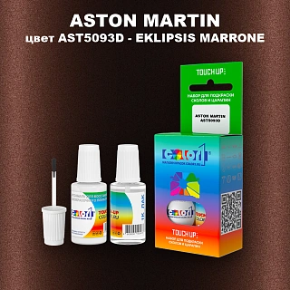 Краска для сколов во флаконе с кисточкой ASTON MARTIN, цвет AST5093D - EKLIPSIS MARRONE