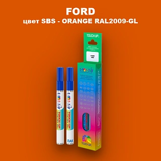 Маркер с краской FORD, цвет SBS - ORANGE RAL2009-GL