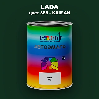 Автомобильная краска LADA, цвет 358 - KAIMAN
