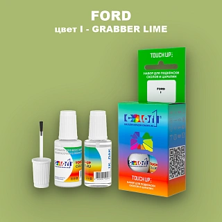 Краска для сколов во флаконе с кисточкой FORD, цвет I - GRABBER LIME