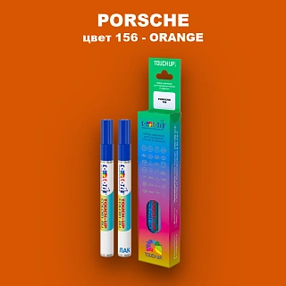 Маркер с краской PORSCHE, цвет 156 - ORANGE