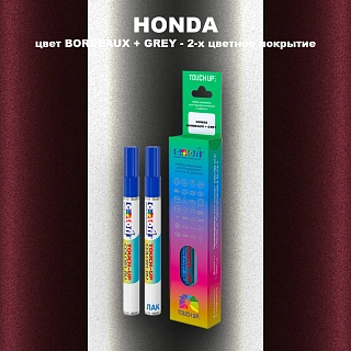 Маркер с краской HONDA, цвет BORDEAUX + GREY - 2-х цветное покрытие