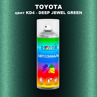 Аэрозольная краска TOYOTA, цвет KD4 - DEEP JEWEL GREEN