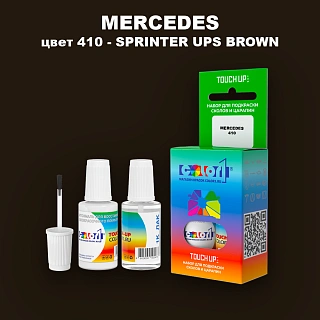 Краска для сколов во флаконе с кисточкой MERCEDES, цвет 410 - SPRINTER UPS BROWN