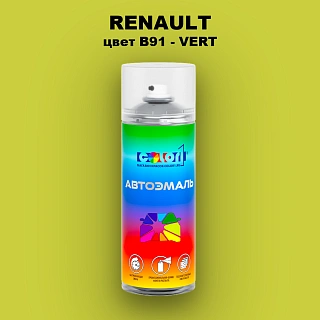 Аэрозольная краска RENAULT, цвет B91 - VERT