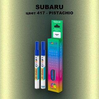 Карандаш-маркер с краской SUBARU, цвет 417 - PISTACHIO