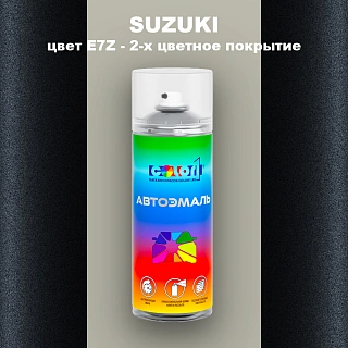 Аэрозольная краска SUZUKI, цвет E7Z - 2-х цветное покрытие
