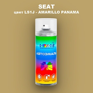 Аэрозольная краска SEAT, цвет LS1J - AMARILLO PANAMA (2C)