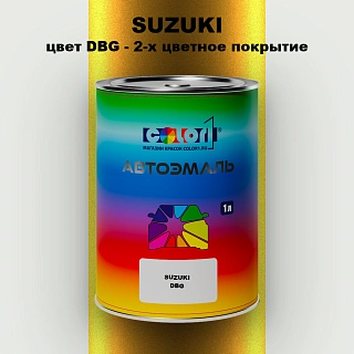 Автомобильная краска SUZUKI, цвет DBG - 2-х цветное покрытие