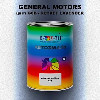 Автомобильная краска GM, цвет  G6B - SECRETLAVENDER