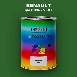 Автомобильная краска RENAULT, цвет G95 - VERT
