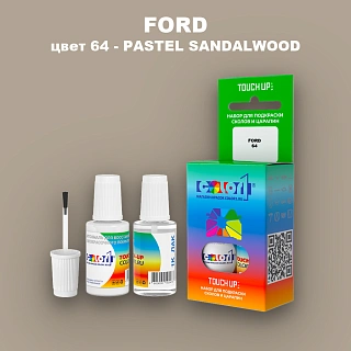 Краска для сколов во флаконе с кисточкой FORD, цвет 64 - PASTEL SANDALWOOD