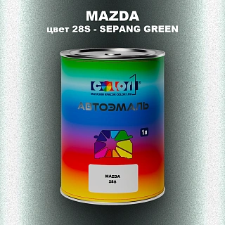 Автомобильная краска MAZDA, цвет 28S - SEPANG GREEN