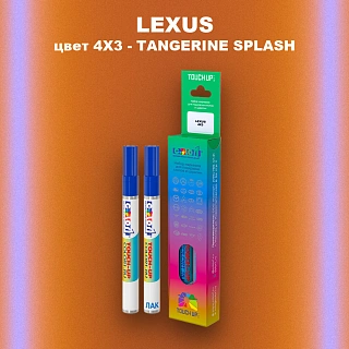 Маркер с краской LEXUS, цвет 4X3 - TANGERINE SPLASH