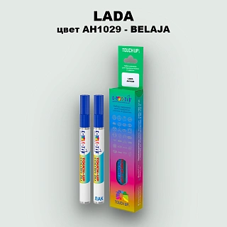 Маркер с краской LADA, цвет AH1029 - BELAJA