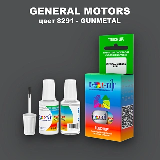Краска для сколов во флаконе с кисточкой GM, цвет  8291 - GUNMETAL