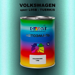 Автомобильная краска VOLKSWAGEN, цвет L95B - TUERKIS