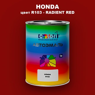 Автомобильная краска HONDA, цвет R103 - RADIENT RED
