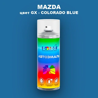 Аэрозольная краска MAZDA, цвет GX - COLORADO BLUE