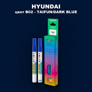 Маркер с краской HYUNDAI, цвет B02 - TAIFUN/DARK BLUE