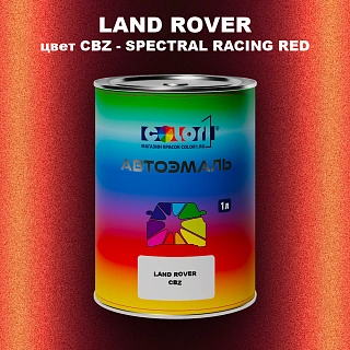 Автомобильная краска LAND ROVER, цвет CBZ - SPECTRAL RACING RED