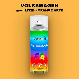 Аэрозольная краска VOLKSWAGEN, цвет LW2B - ORANGE ARTE