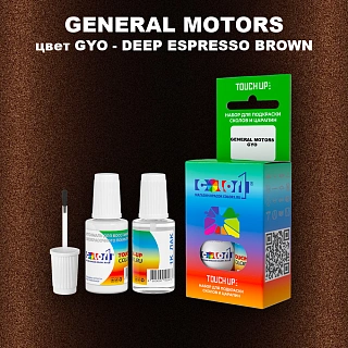 Краска для сколов во флаконе с кисточкой GM, цвет  GYO - DEEPESPRESSOBROWN
