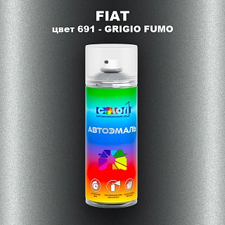 Аэрозольная краска FIAT, цвет 691 - GRIGIO FUMO