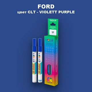 Маркер с краской FORD, цвет CLT - VIOLETT PURPLE
