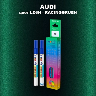 Маркер с краской AUDI, цвет LZ6H - RACINGGRUEN