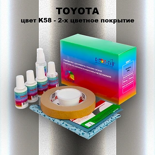 Ремкомплект для ремонта глубоких сколов и царапин TOYOTA, цвет K58 - 2-х цветное покрытие