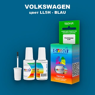 Краска для сколов во флаконе с кисточкой VOLKSWAGEN, цвет LL5H - BLAU