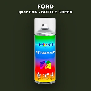 Аэрозольная краска FORD, цвет FMS - BOTTLE GREEN