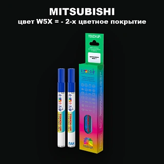 Карандаш-маркер с краской MITSUBISHI, цвет W5X - 2-х цветное покрытие