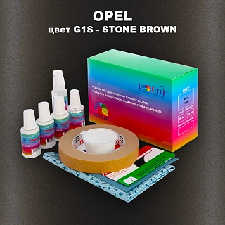 Ремкомплект для ремонта глубоких сколов и царапин OPEL, цвет G1S - STONE BROWN