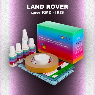Ремкомплект для ремонта глубоких сколов и царапин LAND ROVER, цвет KMZ - IRIS
